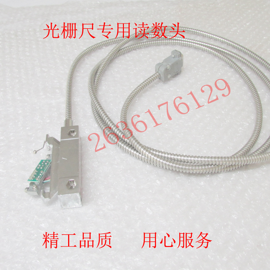 光栅尺读数头 电子尺感应头 光栅尺配件兼容新天恒兴星怡信等牌子