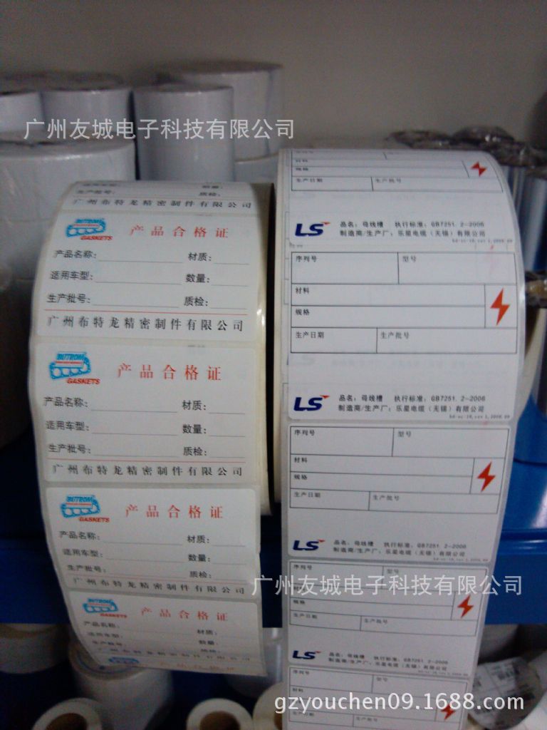 不干胶贴纸印刷 产品合格证标签印刷 不干胶条码标签 不干胶贴纸