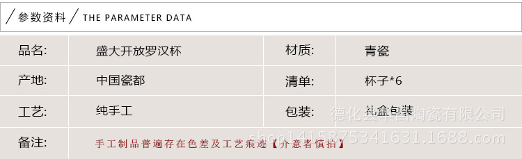 六款一鏈_14
