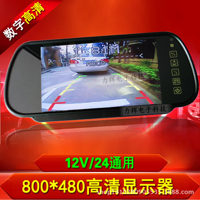 7-inch Rearview mirror vehicle monitor new pattern Digital HD 24V truck Dedicated Manufactor Direct selling
