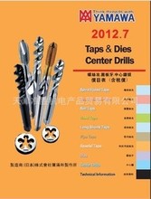 YAMAWA�z�F�Ї��پW�ڙ���� �����z���r�� �ȶ˔D���z�F��r