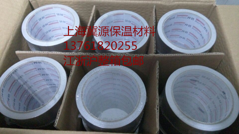 邦特铝箔胶带/铝箔胶带(保温)/封窗胶带/封窗户胶带江浙沪整箱