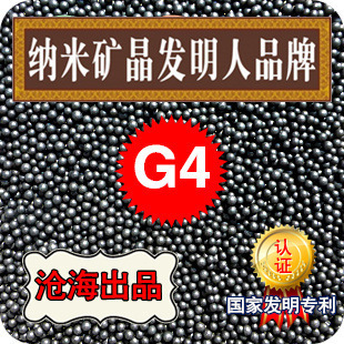 沧海G4光触媒分解型纳米矿晶 汽车除甲醛除异味热销款不是活性炭|ru