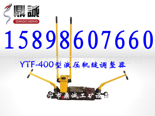 軌縫調整器_副本