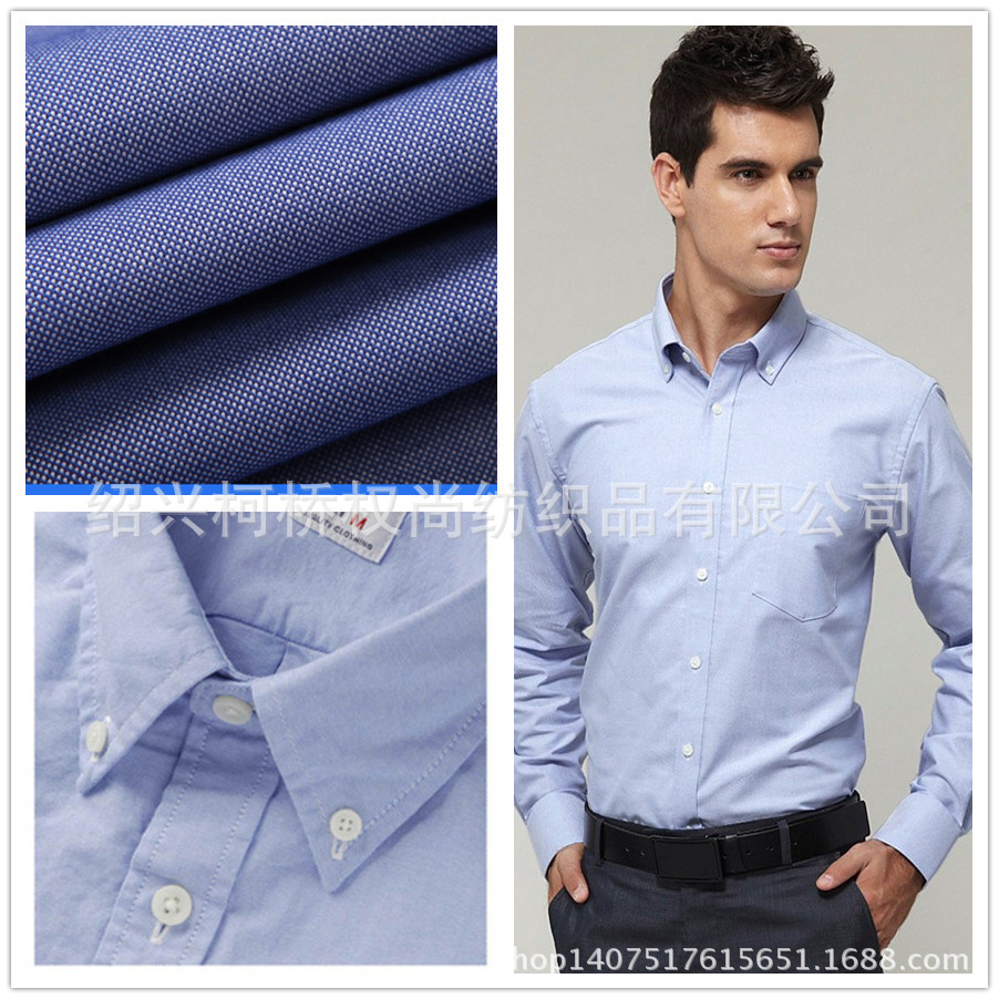 批发CVC50/50　100D*32/2交织双套色涤棉CVC高棉牛津纺衬衫布面料|ms