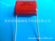 �o�б�ĤCBB21/CBB22�۱�ϩ��Ĥ�����630v105J