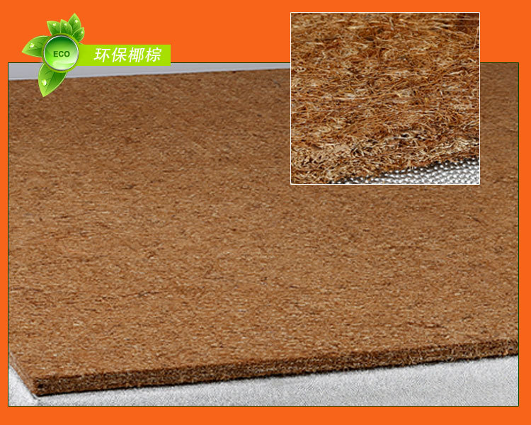 環保椰棕