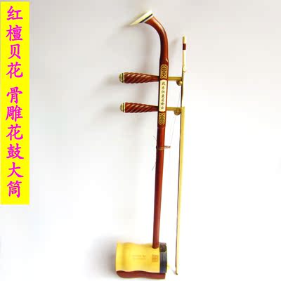 supply Red sandalwood Gudiao Drum Big drum Nation Musical Instruments wholesale