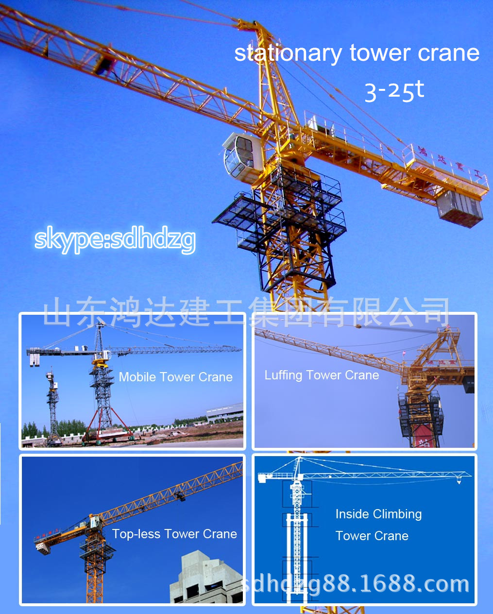 Flat-Top Tower  Crane tower crane topless tower crane