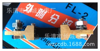 FL-2 500A  直流电流表配件 外附分流器 0.5级 国标