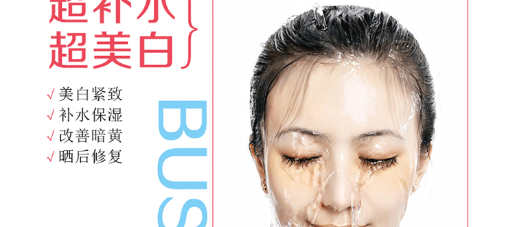 红石榴面膜详情_12