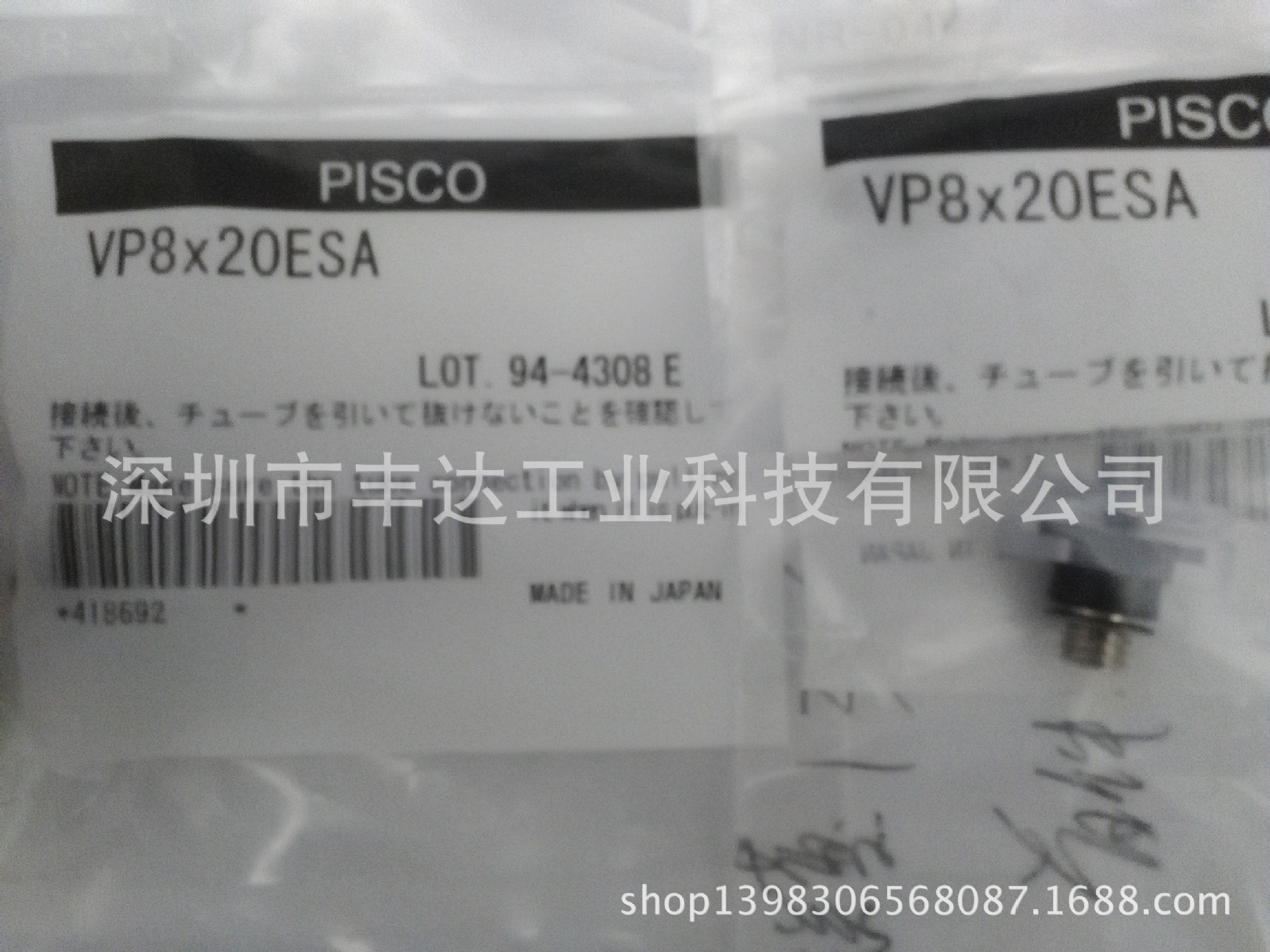 PISCO总代理批发零售原装PISCO真空吸盘VP8*20ESA VP8X20ESA
