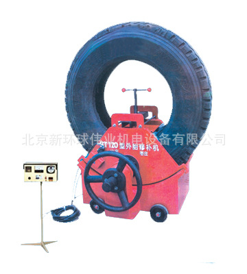 大型载重客货汽车轮胎修补机 硫化机 局部补胎机XLBT-120