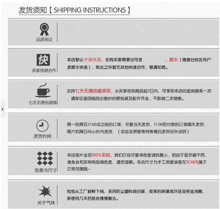 發貨須知
