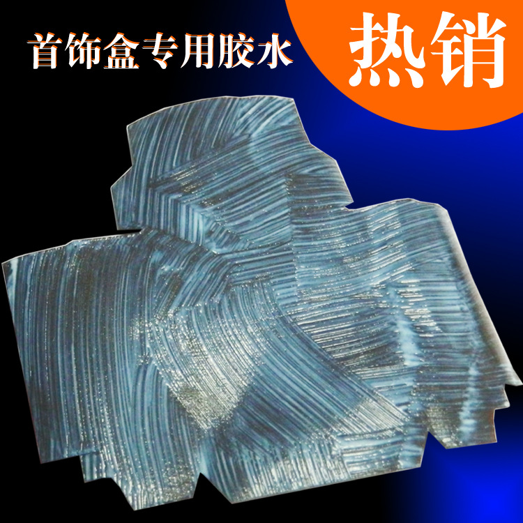 水性纸塑胶 828H 环保 机用 高品质 当天发货 【厂家直销】包邮|ms