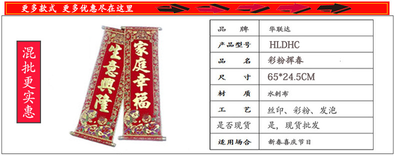 彩粉揮春790310