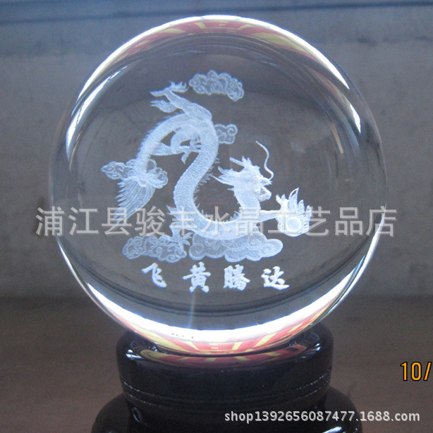 龙加字