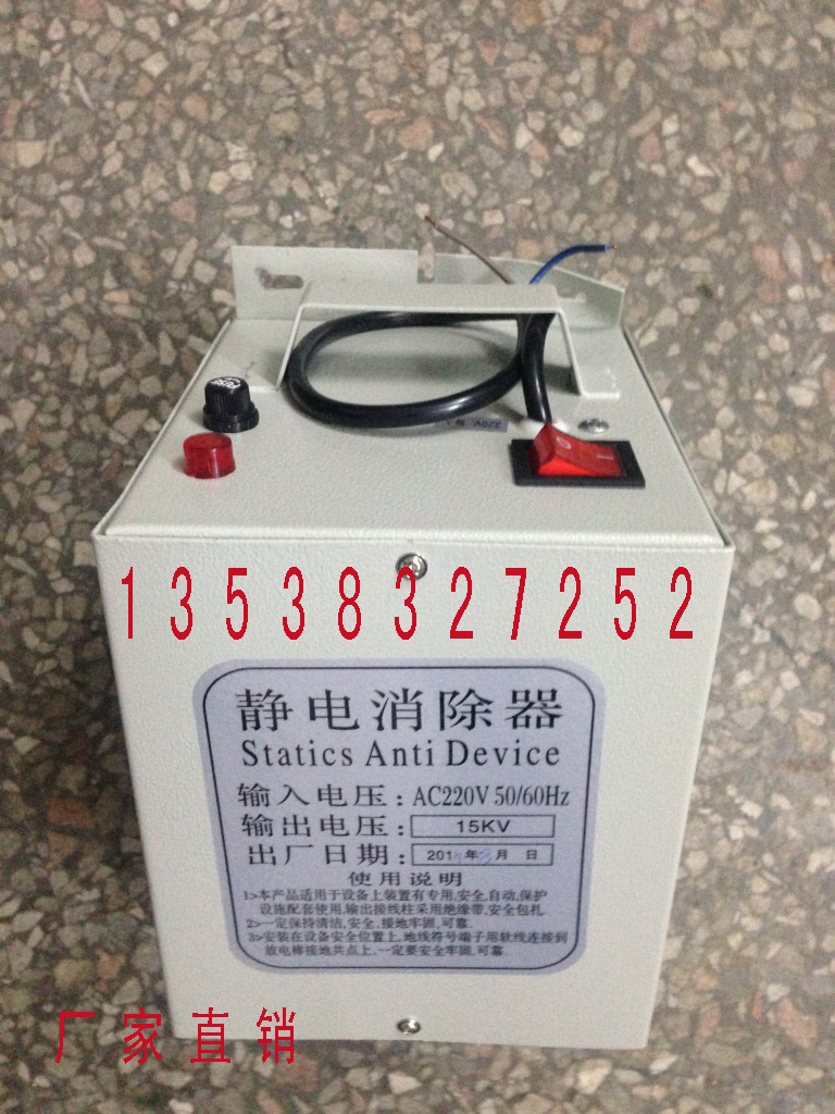 工业用 静电消除器 制袋机静电消除器15kV 薄膜纸张 静电处理器
