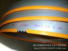 双金属带锯条 BOTOER M42锯条批发  质量保证 价格优惠