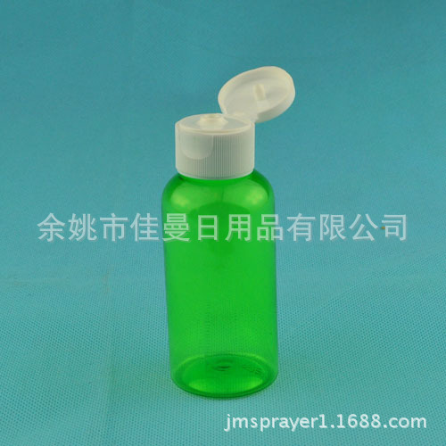 厂家批发75ml透明翻盖瓶，蝴蝶盖瓶，掀盖瓶，瓶 