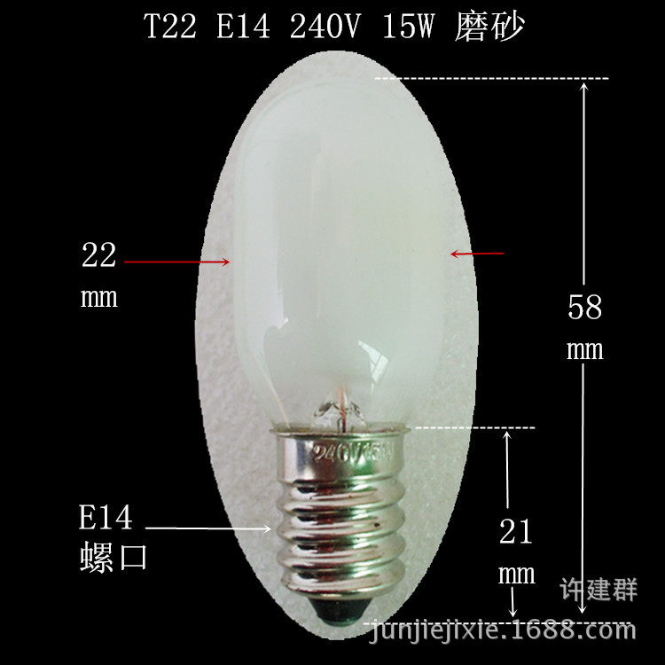 T22 E14 240V 15W 磨砂