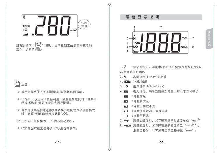AR63A產品說明書-9