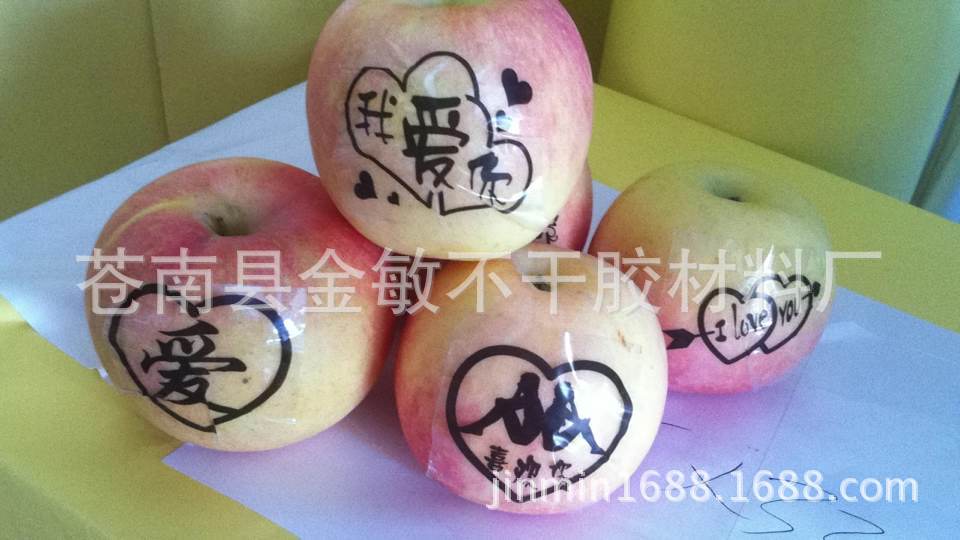 供应不干胶标签 水果标签  圣诞节苹果标签贴