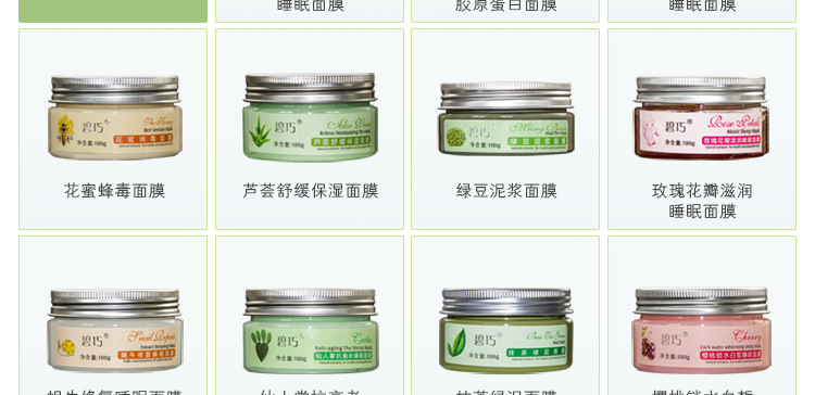 膏体面膜-抹茶绿泥_05