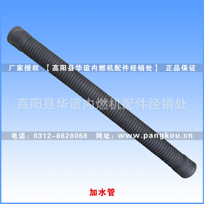 莱动柴油机配件 三轮车/农用车 1.2米加水管