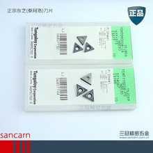 �����ձ��|֥���ǵ�Ƭ/���� TCMT090204-24/110204-PS NS530