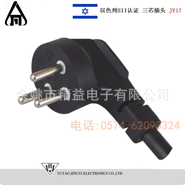 以色列SII认证16A 250V三芯插头电源线JINGYI/精益品牌JY17