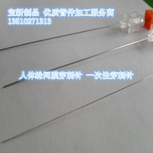 加工骨髓穿刺针工件 针管刻度 腰椎穿刺针 医用折弯穿刺针 变径