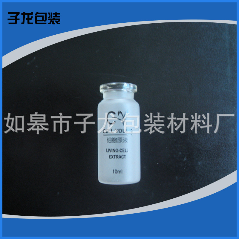 厂家供应 各种西林瓶 原液西林瓶 磨砂西林瓶 礞砂印刷