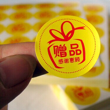 印刷不干胶贴纸圆形赠品彩色标签产品瓶贴礼盒标贴圆形瓶贴