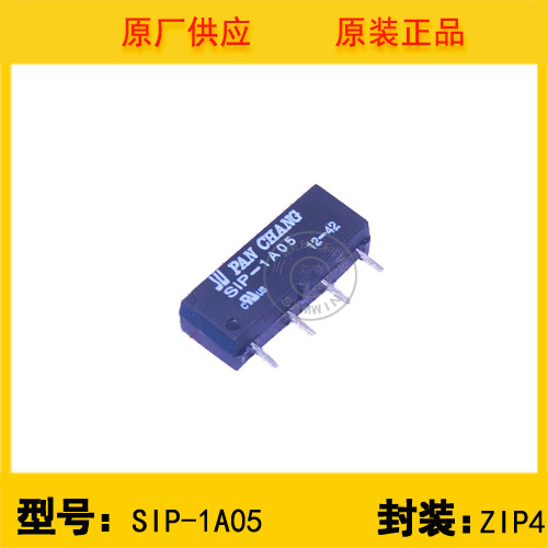 全新原装 继电器/SIP-1A05  现货销售 封装：SIP4