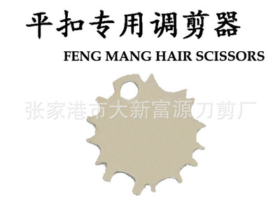 Zhangjiagang major Hairdressing Scissors Regulator Scissors key Screw adjust Dedicated Wholesale gift