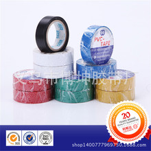 廠家供應彩色紅黃藍綠白黑電工膠帶  PVC絕緣防水膠帶1.5cm 批發