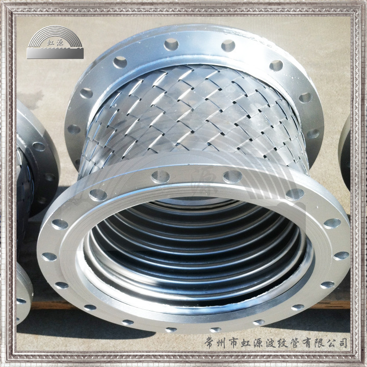 虹源牌 法兰连接泵连接管金属软管 不锈钢波纹管 钢带编织网网套