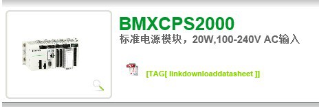 好价格原厂全新势现货供应PLC模块 BMXCPS2000 BMXXSP1200/B015