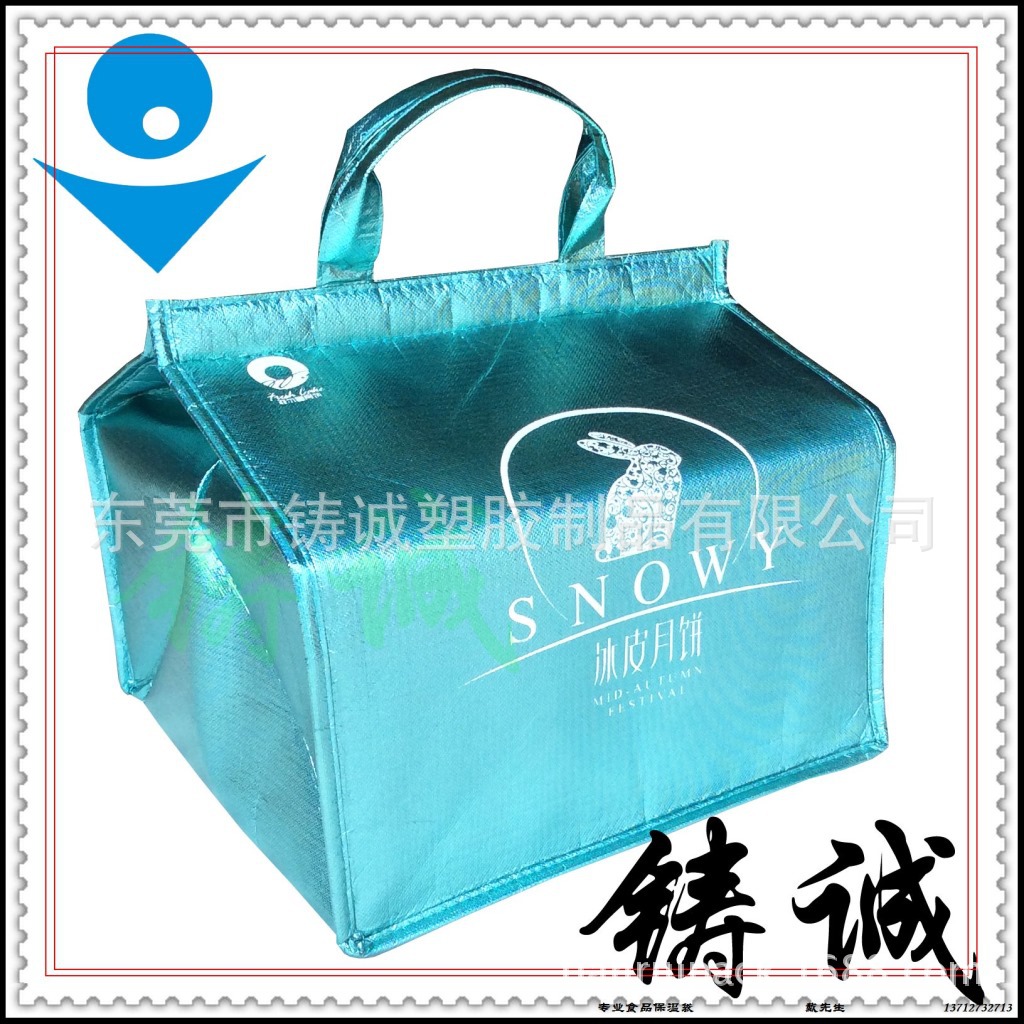 彩色鋁膜蛋糕保溫袋