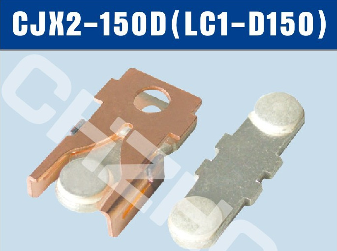 CJX2-150D交流接触器银触头触点【双旭品牌厂家型号】|ms