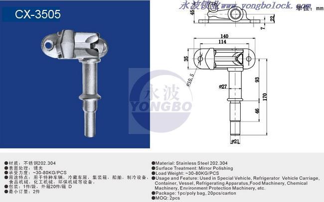 Cx 3505锁扣锁座 阿里巴巴