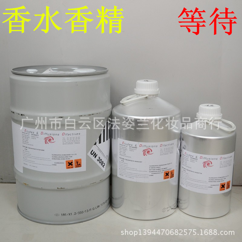 赛利香精香料供应-等待香型香水香精