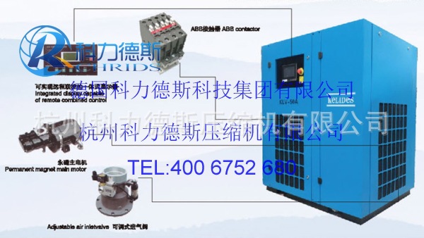 德国科力德斯37KW永磁变频螺杆空压机 一级能效 主机质保5年