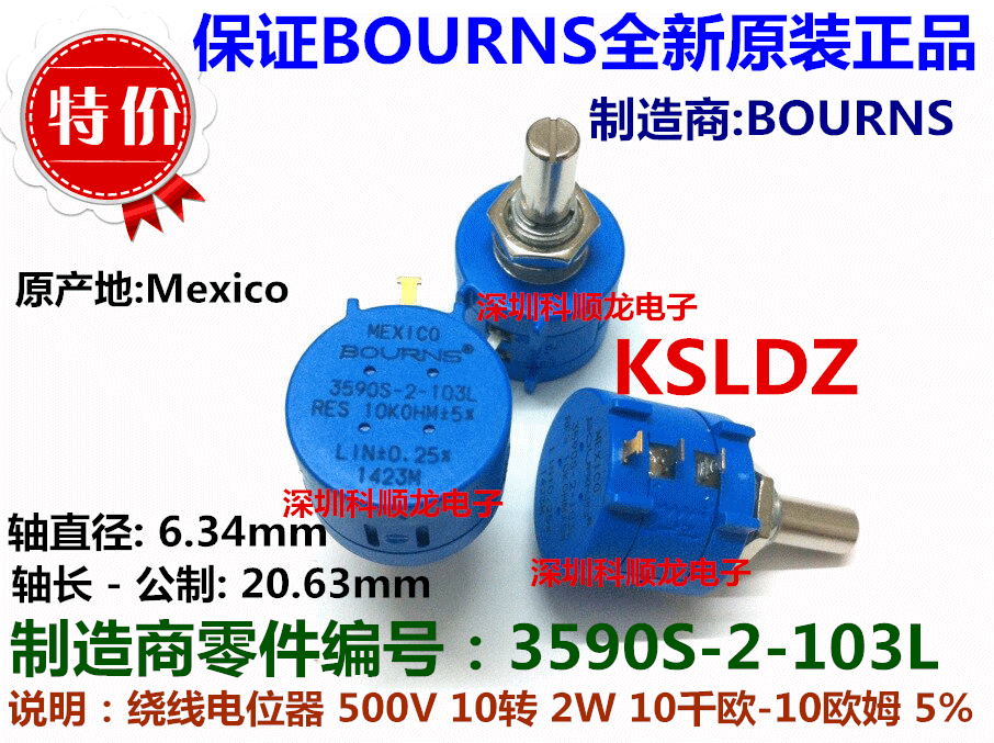 Mexico BOURNS 3590S-2-103L 多圈精密电位器 进口全新原装正品