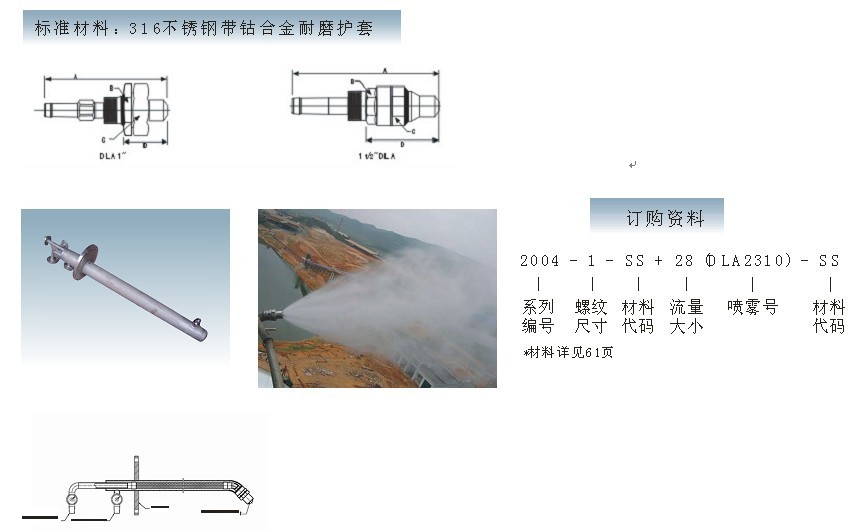 大流量空氣霧化效果圖