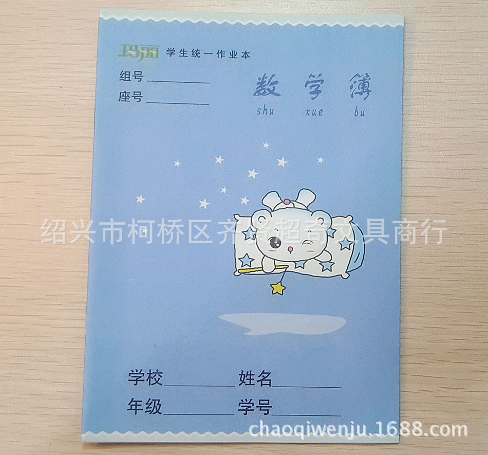 瑪麗36K0.21
