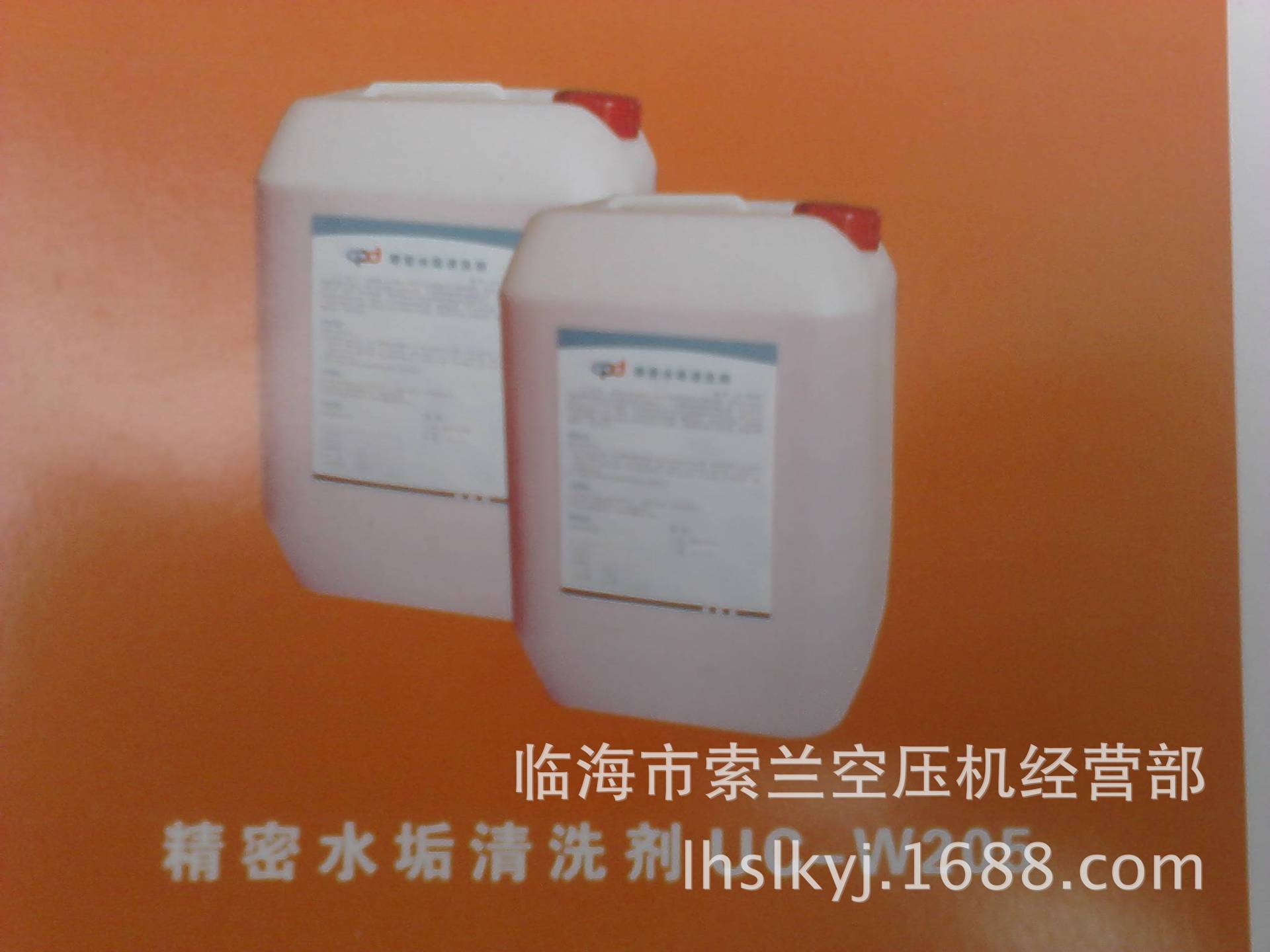 阿普达机头积碳清洗剂 水风冷却器积碳清洗UCV UC-R205 UC-V205