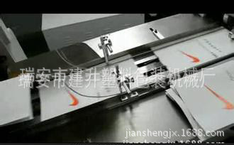 带手柄的方底袋生产设备