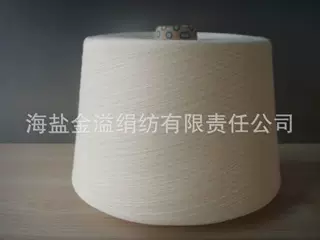 棉腈纱 C/A  50%棉50%腈纶 40S/1  腈纶棉纱 A/C 棉腈混纺纱